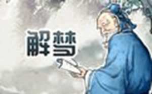 梦到危险时候有人救我(梦到危险时候有人救我什么意思)
