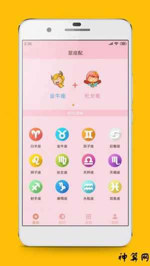 星座吧赚钱app(星座赚钱软件)