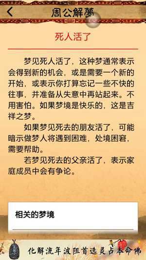 做梦梦到死去的人说话(做梦梦到死去的人说话是什么意思)