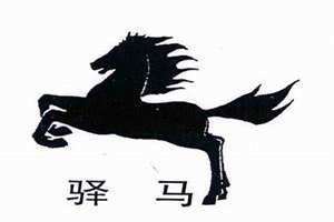 驿马星动代表什么 驿马星动出门有利