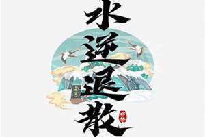 水逆2024时间表 水逆退散