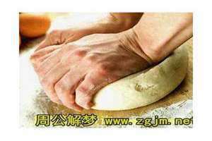 梦见揉面蒸馒头是什么意思(梦见揉面)