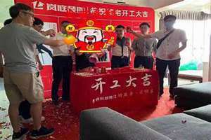 房子装修开工吉日2024年(房子装修开工吉日)