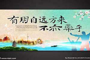 有朋至远方来,不亦乐乎 下句是啥(有朋至远方来)