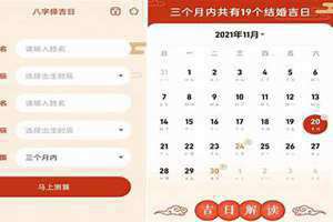 怎么看黄道吉日最准确(怎么看黄道吉日)