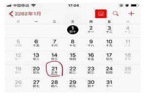历史有闰正月吗(有闰正月吗)