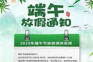 端午调休怎么调2024(端午调休)