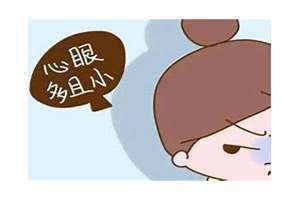 心眼多的人有哪些特征 心眼多用什么词形容