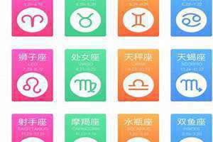 12星座符号图案 12星座符号图标