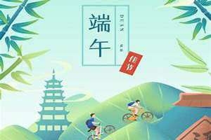 端午假期2024法定假日是几天(端午假期)