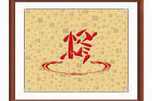 滑姓的来源和历史(滑姓)