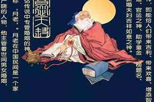 拜月老最佳时间是几点 拜月老最佳时间晚上几点好