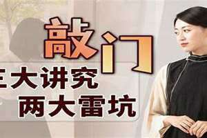 敲门敲几下 敲门敲两下代表什么