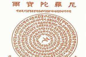 招财咒(完整版) 招财咒念诵