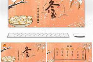 冬至节气介绍简短(冬至节气介绍)