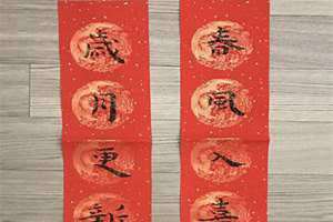 对联写什么内容最好(对联写什么)