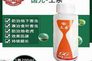 土杀是什么意思 土杀菌最简单的办法
