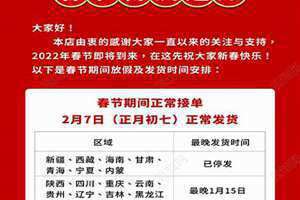 快递放假停运时间表(快递放假)