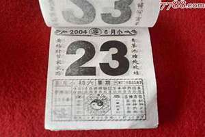 黄历诸事不宜是什么意思(黄历是什么意思)