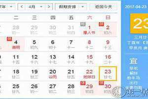 4月23日是什么日子世界读书日(4月23日是什么日子)