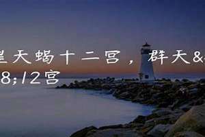 群星天蝎什么意思 群星天蝎女的性格