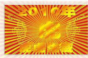 2101年日历(2101年)