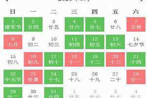 出行吉日查询2024年黄道吉日(出行吉日查询)