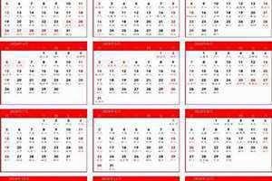 2020年日历全年表图片(2020年日历全年表)