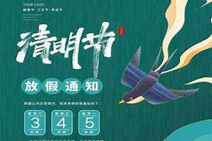 清明怎么放假调休(清明怎么放假)