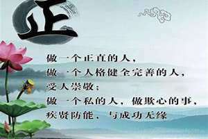 正直的人是什么性格 正直的人有哪些品质