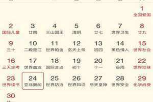 阴历7月15日是什么节日(阴历7月15)
