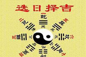 2016年11月黄道吉日一览表(2016年11月黄道吉日)