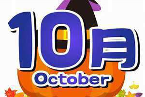 10月29日的天蝎座性格(10月29)