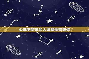梦见的人其实也在想你图片 梦见对方是他在想我吗