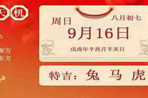 老黄历每日宜忌万年历(老黄历每日宜忌)