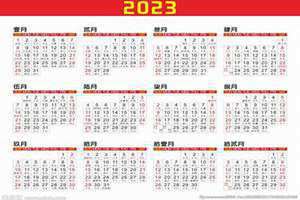 03年日历表全年查询(03年日历)
