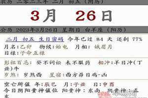 农历二月初五是什么日子(农历二月初五)
