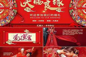 过年结婚好吗(过年结婚)