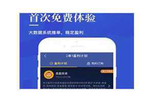 澳客网手机版使用方法(澳客网手机版)