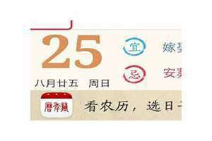 明天日子吉利吗,可以领结婚证吗(明天日子吉利吗)