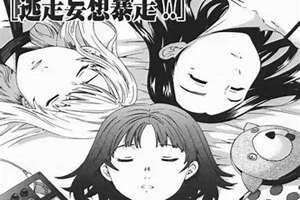 淫梦制造者