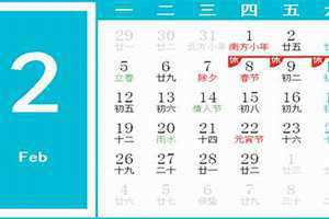 1940年日历农历阳历表 1940年日历农历阳历表对照表图