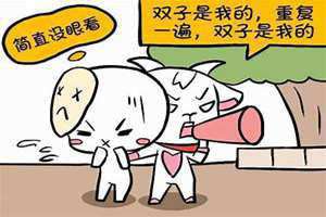 双子和白羊配对指数多少(双子和白羊配对)