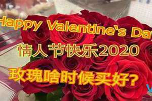 啥时候情人节2024年(啥时候情人节)