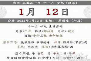 3月农历吉日(农历吉日)