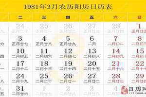 农历3月初3(农历3月)