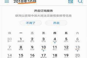 旧历日历黄道吉日2024(旧历)