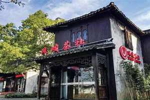 凤岐茶社事件咋回事(凤岐茶社)