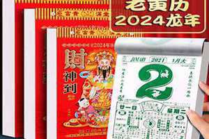 老历是阴历还是农历(老历)