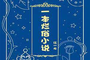 阴郁反派被渣之后 顶级钓系被渣之后